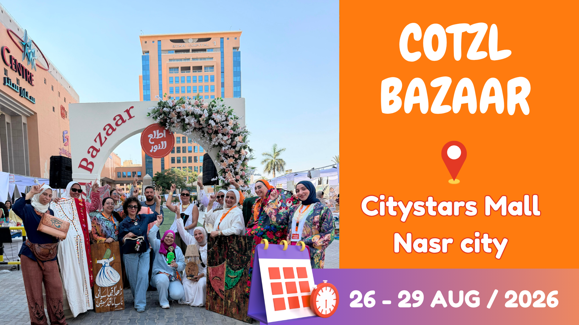 Cotzl - مبادرة اطلع للنور