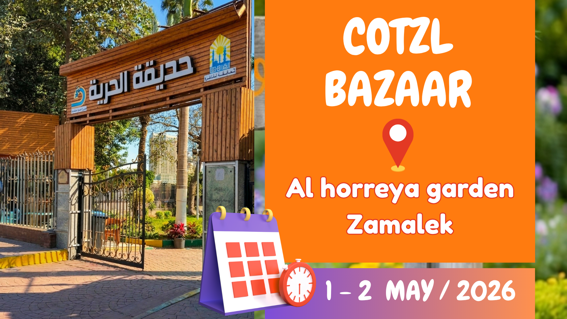 Cotzl - مبادرة اطلع للنور