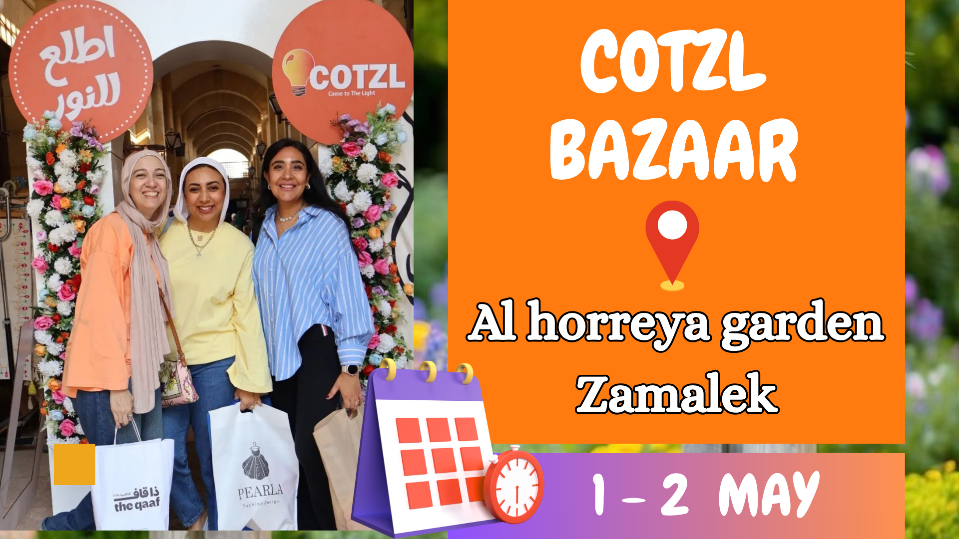 Cotzl - مبادرة اطلع للنور