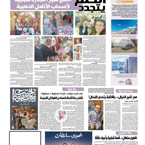  اطلع للنور" في سوق الفسطاط: أول معرض لنا لدعم الحرف اليدوية المصرية"