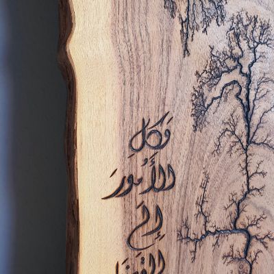 كن عن همومك معرضا - جذع شجر