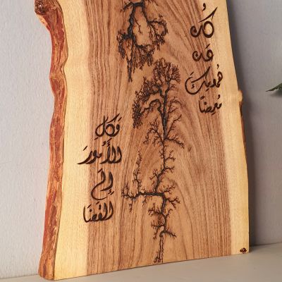 كن عن همومك معرضا - جذع شجر