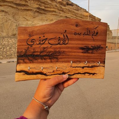 وكم لله من لطفٍ خفي - عليقة مفاتيح للباب