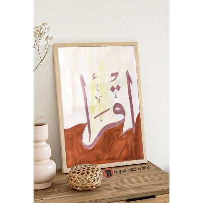 تابلوه خط عربي .. أقرا & فصبر جميل 