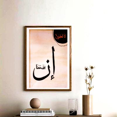 مجموعه لوحات ان الله معنا 