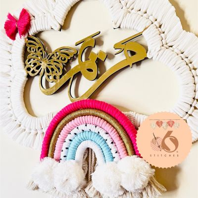 سحابه الاسماء