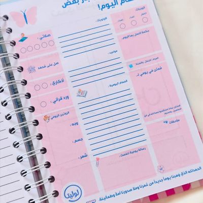 مخطط اسبوعي