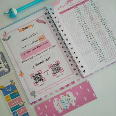 مخطط اسبوعي