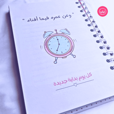 مخطط اسبوعي 