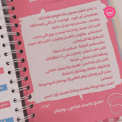 مخطط اسبوعي 