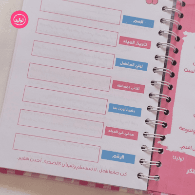 مخطط اسبوعي 