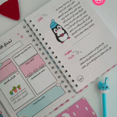 مخطط اسبوعي 