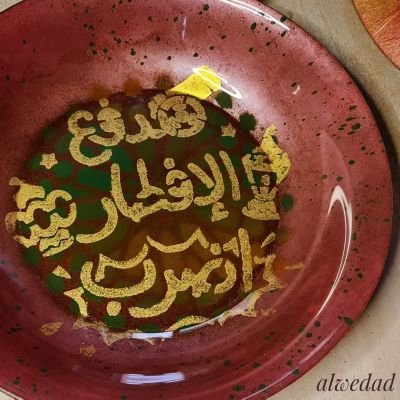 بولة زجاج للتقديم