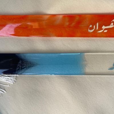 ريزن بوك مارك (فاصل كتاب) 