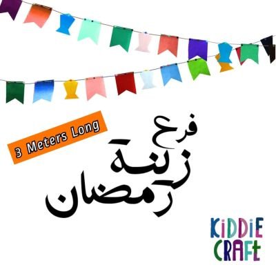  فرع زينة رمضان 