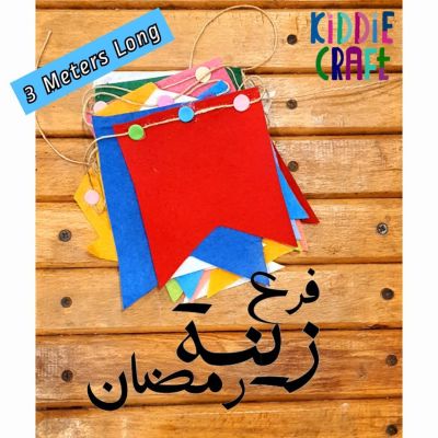  فرع زينة رمضان 