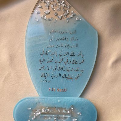 درع تكريم من الريزن 