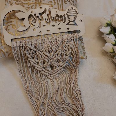 معلقة رمضان كريم 