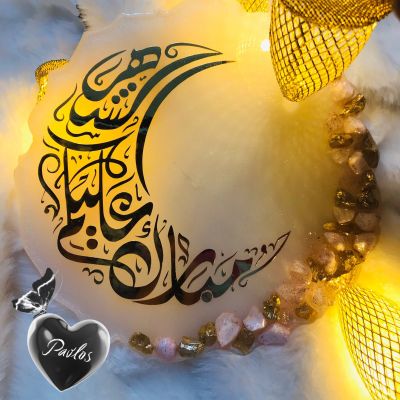 كوستر رمضاني ريزن 