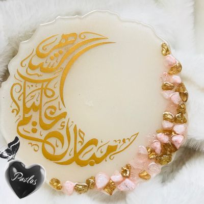 كوستر رمضاني ريزن 