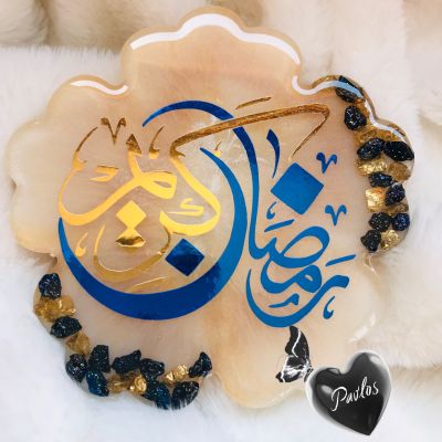 كوستر رمضاني ريزن 