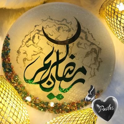 كوستر رمضاني ريزن 