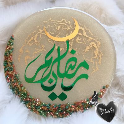 كوستر رمضاني ريزن 