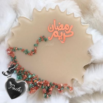 ٣ كوستر رمضاني ريزن  