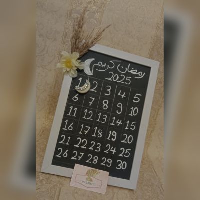 نتيجة شهر رمضان