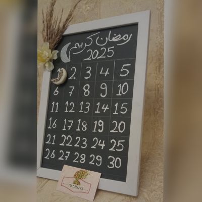 نتيجة شهر رمضان