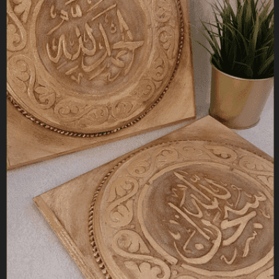 طقم تابلوه أسلامي