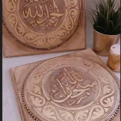 طقم تابلوه أسلامي