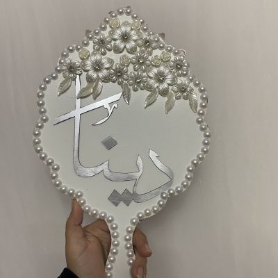 مراية عروسه 