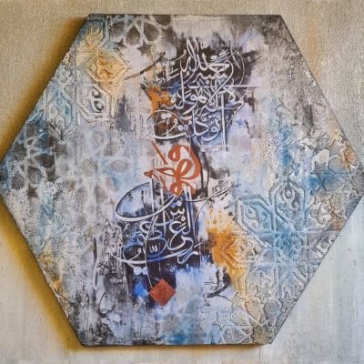 تابلو باستايل عربي