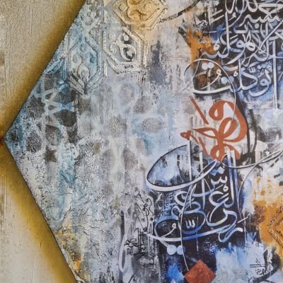 تابلو باستايل عربي