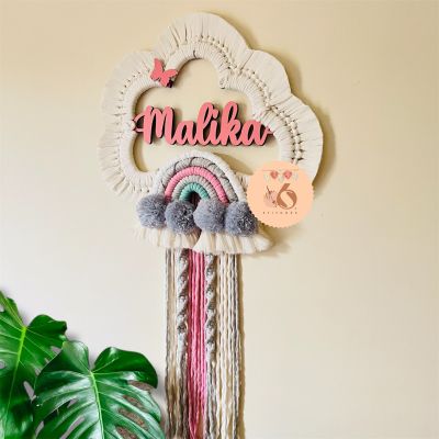 سحابه الأسماء 