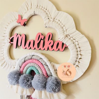 سحابه الأسماء 