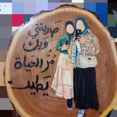 هدية الأصدقاء 