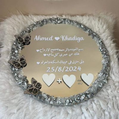 مرايه العروسه 