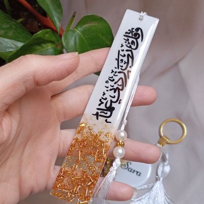 بوك مارك ريزن