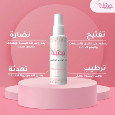 تونر الورد والعرقسوس