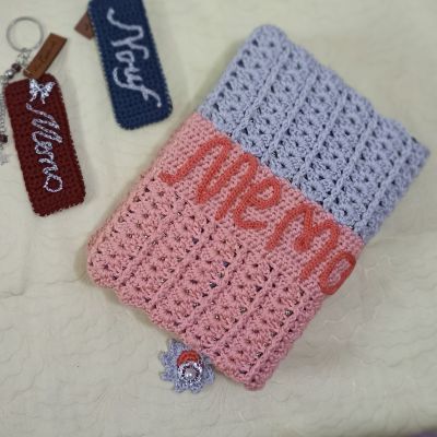 جراب مصحف - كتاب مخصص بالاسم 