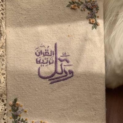 تلبيسة مصحف 