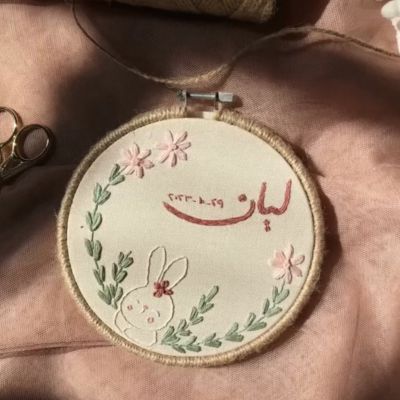 طارة "إسم على حسب الطلب 