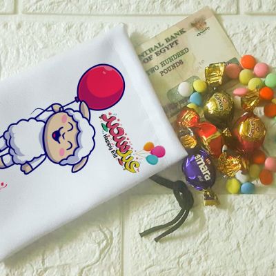 اكياس العيد