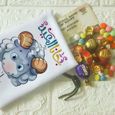 اكياس العيد