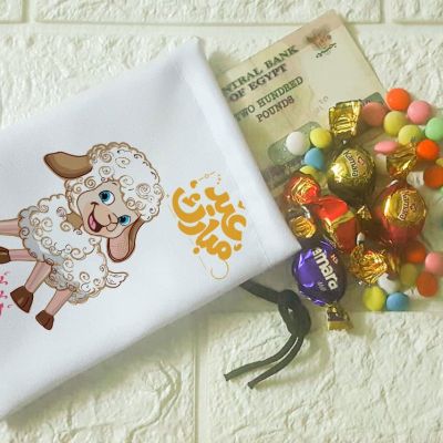 اكياس العيد