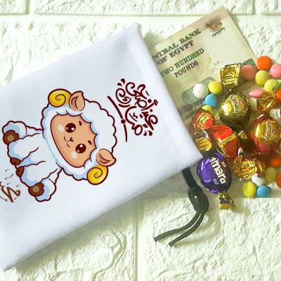 اكياس العيد