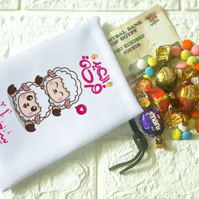 اكياس العيد