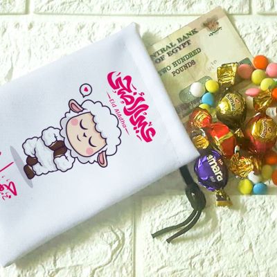 اكياس العيد